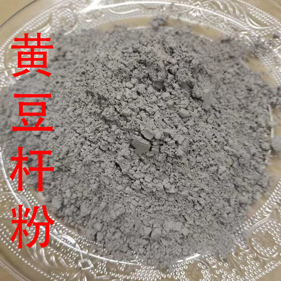 黄豆杆灰黄豆杆灰粉末新鲜现烧干燥 黄豆草木灰灰水黄豆杆灰