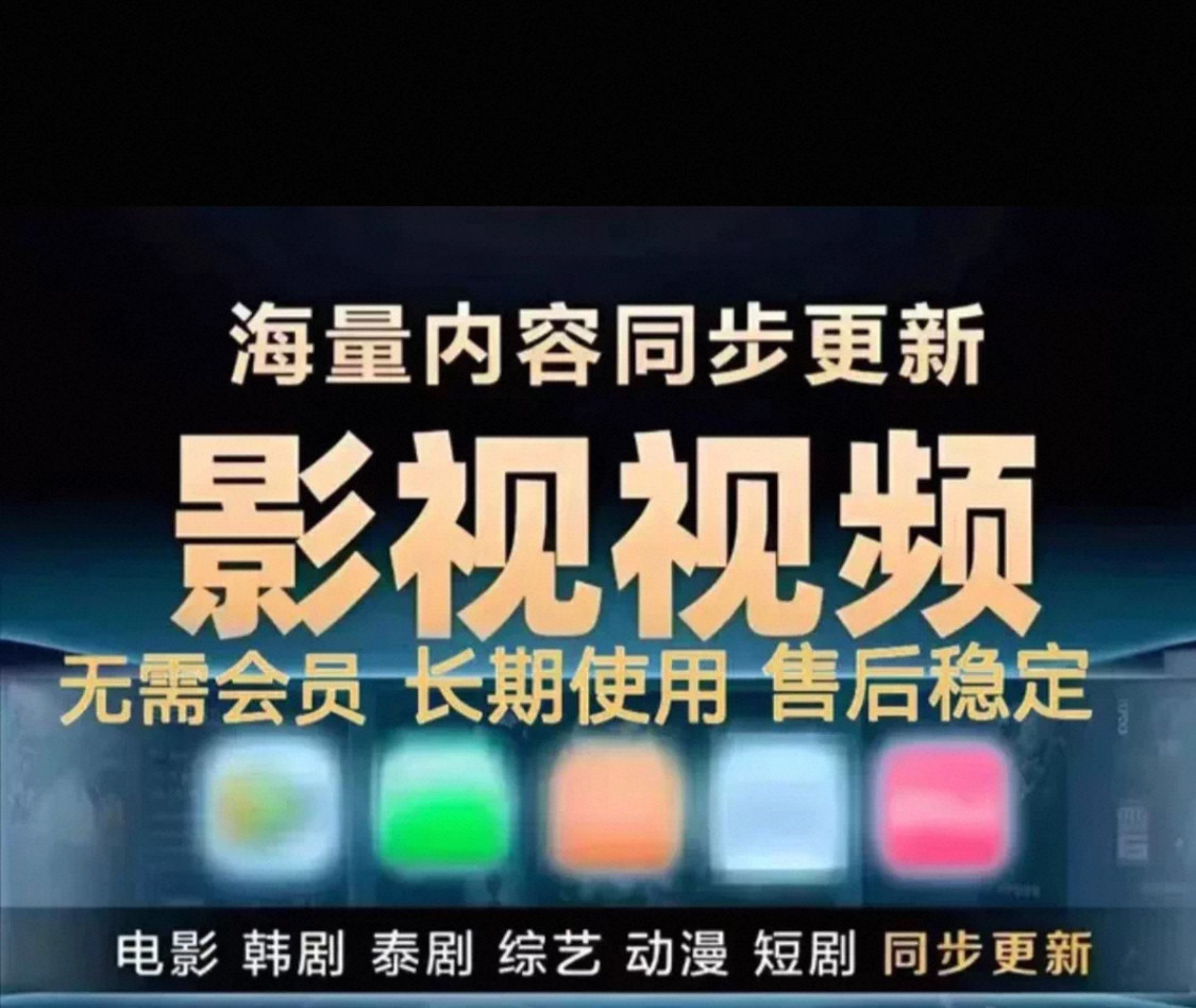 全网影视vip软件视频高清可投屏实时更新安装手机电视平板