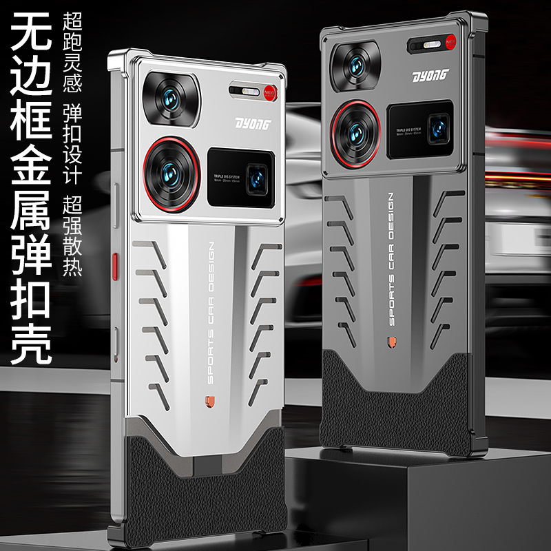 適用努比亞z60ultra手機(jī)殼鋁合金散熱外殼z60ultra領(lǐng)先版金屬無(wú)邊框防摔z60u超跑設(shè)計(jì)拼接撞色解壓男女高檔潮