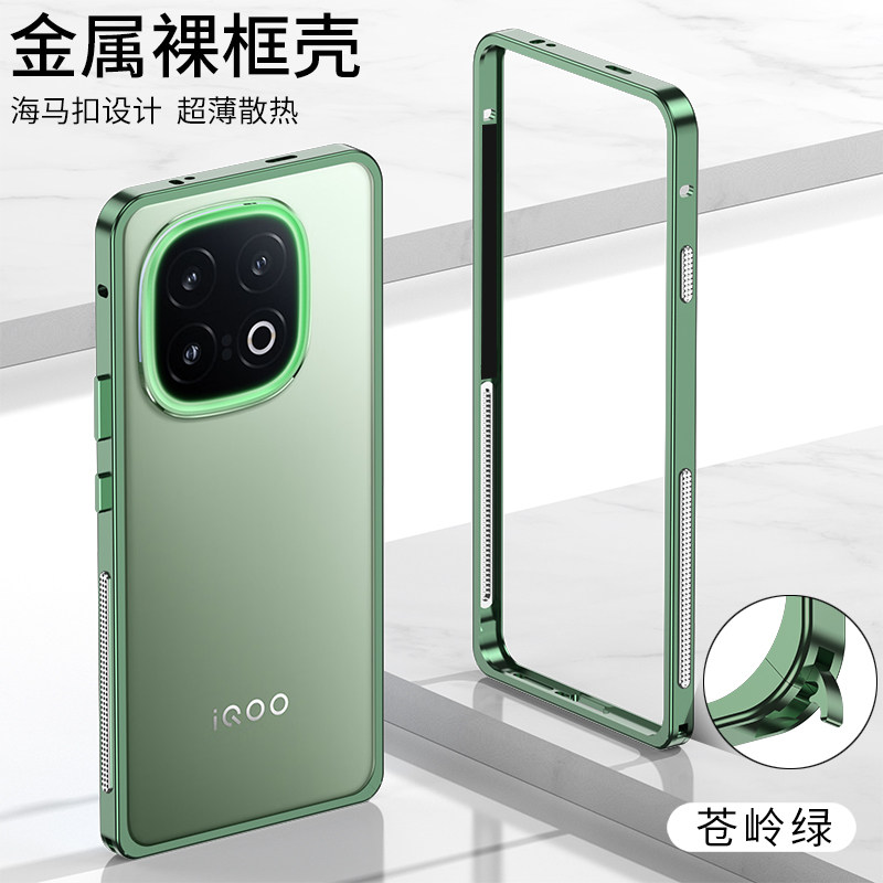 适用iqoo15手机壳金属边框爱酷iQOO15超薄散热铝合金防摔中框2025新款i酷15专用高级感全包边男女创意外壳