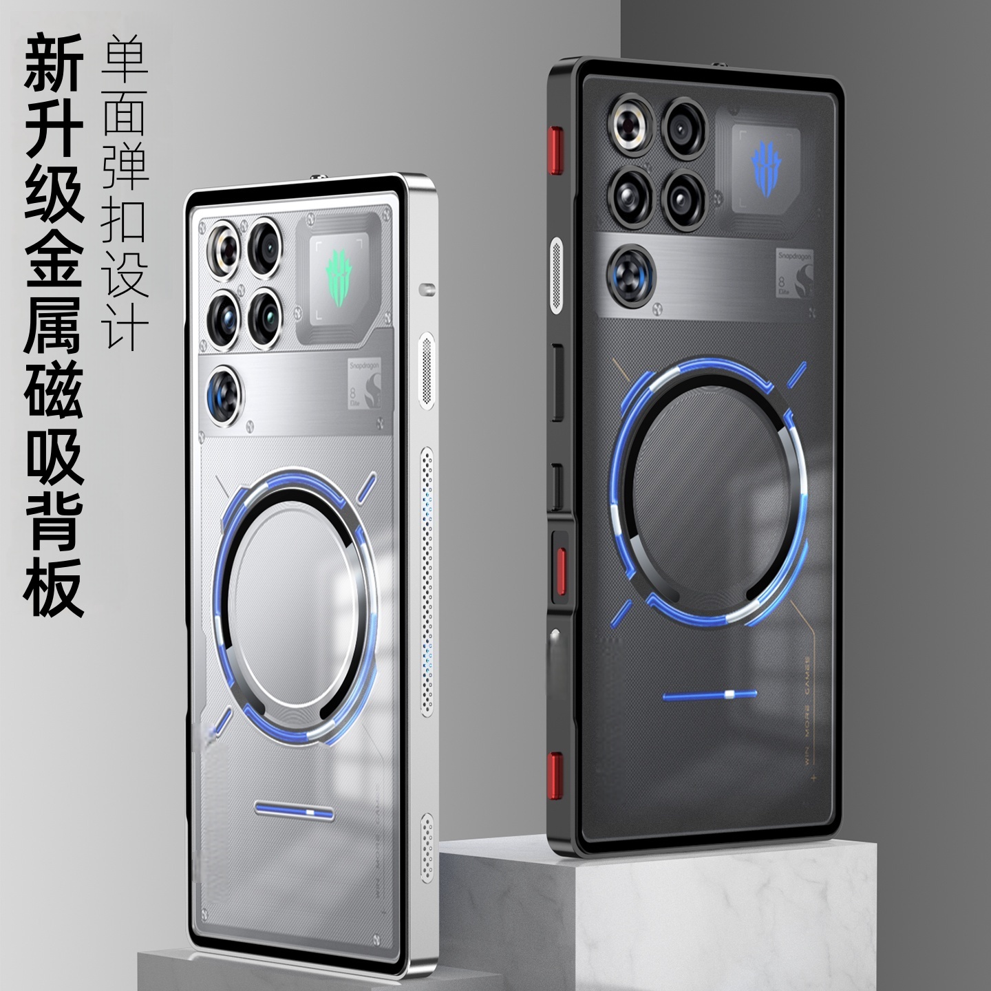 金属磁吸磨砂背板 防指纹