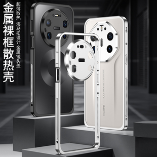 适用华为mate80手机壳金属边框mate80pro保护套海马扣新款铝合金80promax散热全包防摔镜头80rs男女外壳新品
