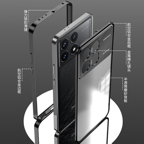 红米k70手机壳金属边框
