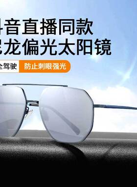 尼龙偏光变色太阳眼镜男士开车司机驾驶专用时尚防紫外线女款墨镜