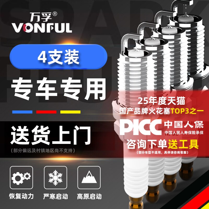 汽车双铱金火花塞原厂适配卡罗拉轩逸朗逸福克斯飞度英朗凯越悦动