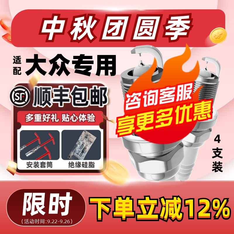 万孚双铱金火花塞消抖动降油耗