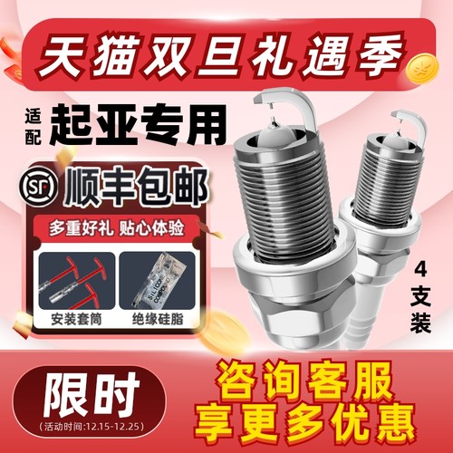 起亚双铱金火花塞消抖动降油耗