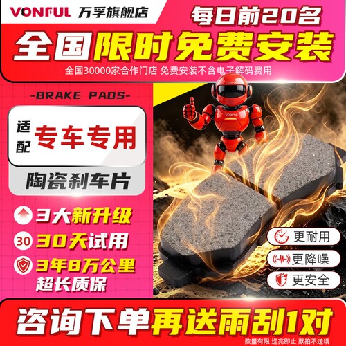汽车刹片原厂专用万孚