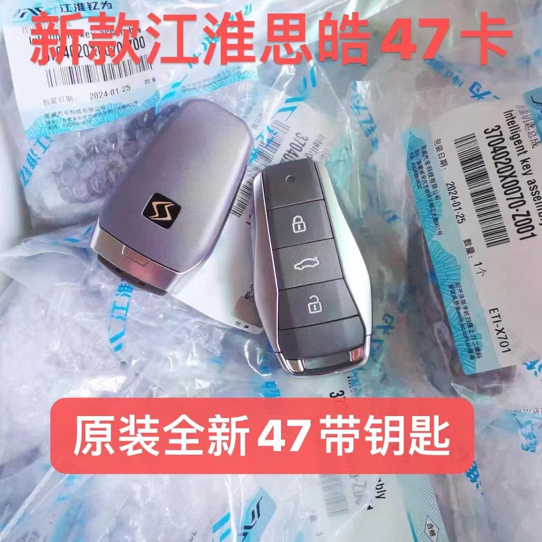 遥控器汽车钥匙遥控原装正品