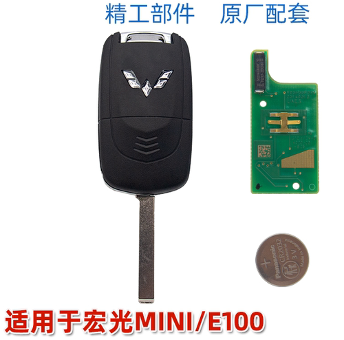 宏光MINI遥控钥匙马卡龙外壳