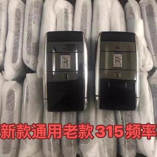 适用劳斯莱斯库里南智能卡遥控器钥匙莱斯莱斯幻影古斯特魅影升级