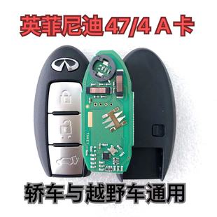 QX7L 智能卡遥控钥匙外壳47 QX60 QX50 QX80 适用英菲尼迪JX35