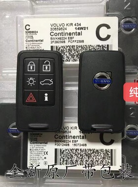 适用沃尔沃XC60智能卡S60 S80L V60全智能卡 钥匙遥控器钥匙外壳