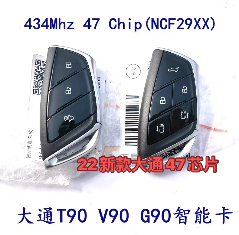 大通G50D60T60T70V80智能卡