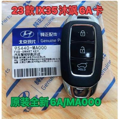 现代18-21新款ix35智能卡8A-47芯片沐飒智能钥匙 原厂外壳线路板