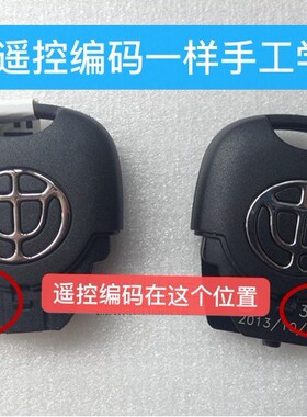 中华3C25尊驰 骏捷FSV 330 FRV 遥控器H230钥匙原装1E19 3E01原厂