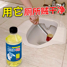 草酸高浓度清洁剂洗厕所瓷砖马桶除尿垢水垢清除溶解剂水泥洁厕剂