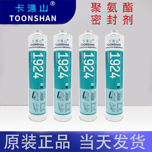 卡通山1924聚氨酯密封剂厂家直销