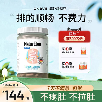 膳食31草本不肚痛不拉肚清清片
