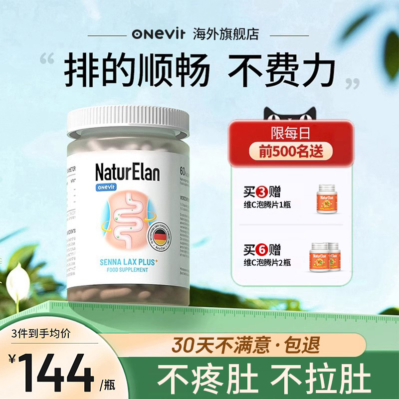 膳食31草本不肚痛不拉肚清清片