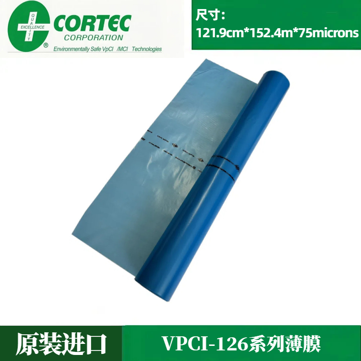 歌德Cortec原装进口VPCI126系列薄膜 专业气相防锈膜0.075MM