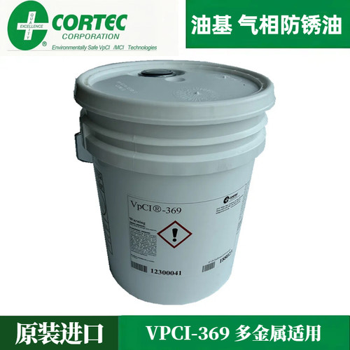 Cortec原装VPCI-369气相防锈油