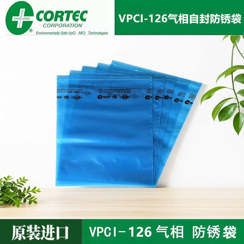 CORTECVCI-126气相防锈自封袋