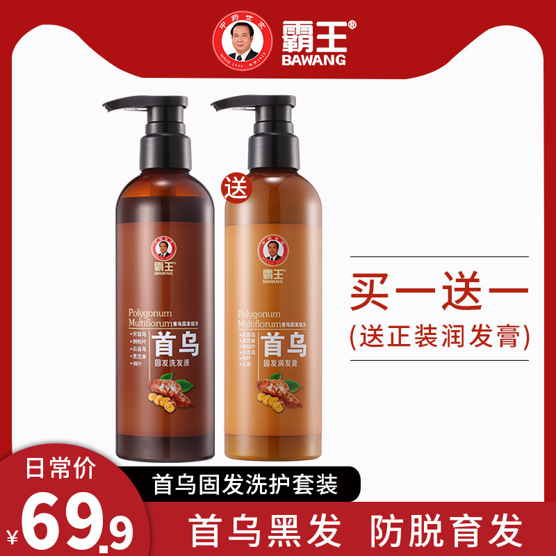 霸王首乌洗发水护发素套装女柔顺改善毛躁黑发防脱洗发露洗护套装