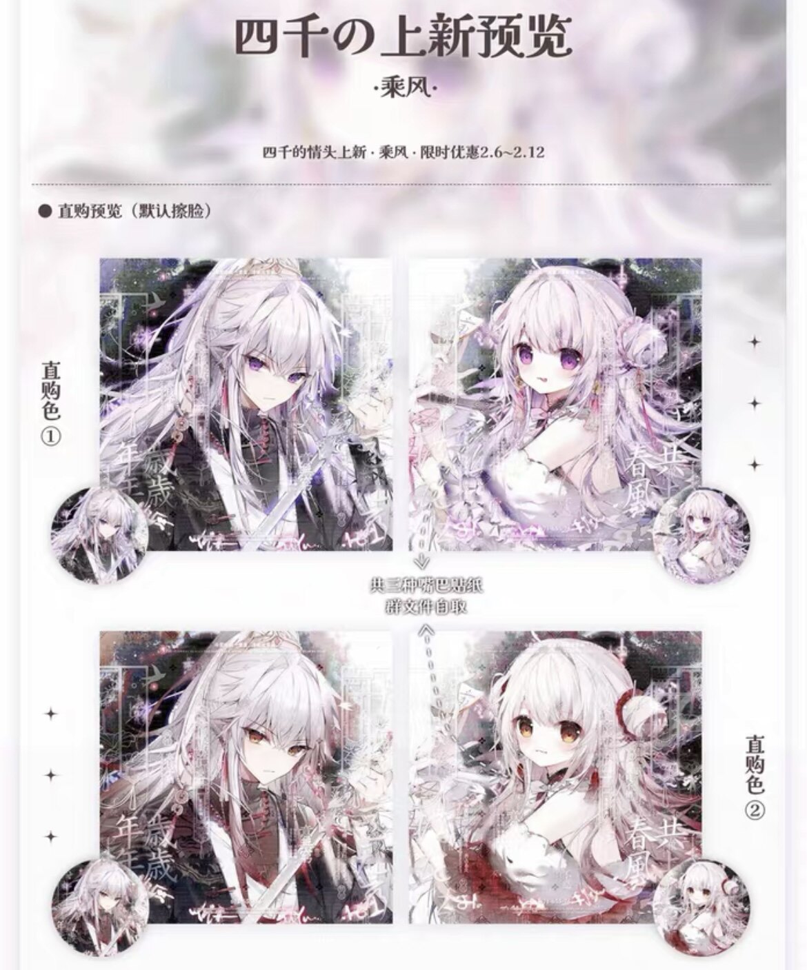 四千直购原创头像画师四千情头未流图 2.6上新_虎窝淘