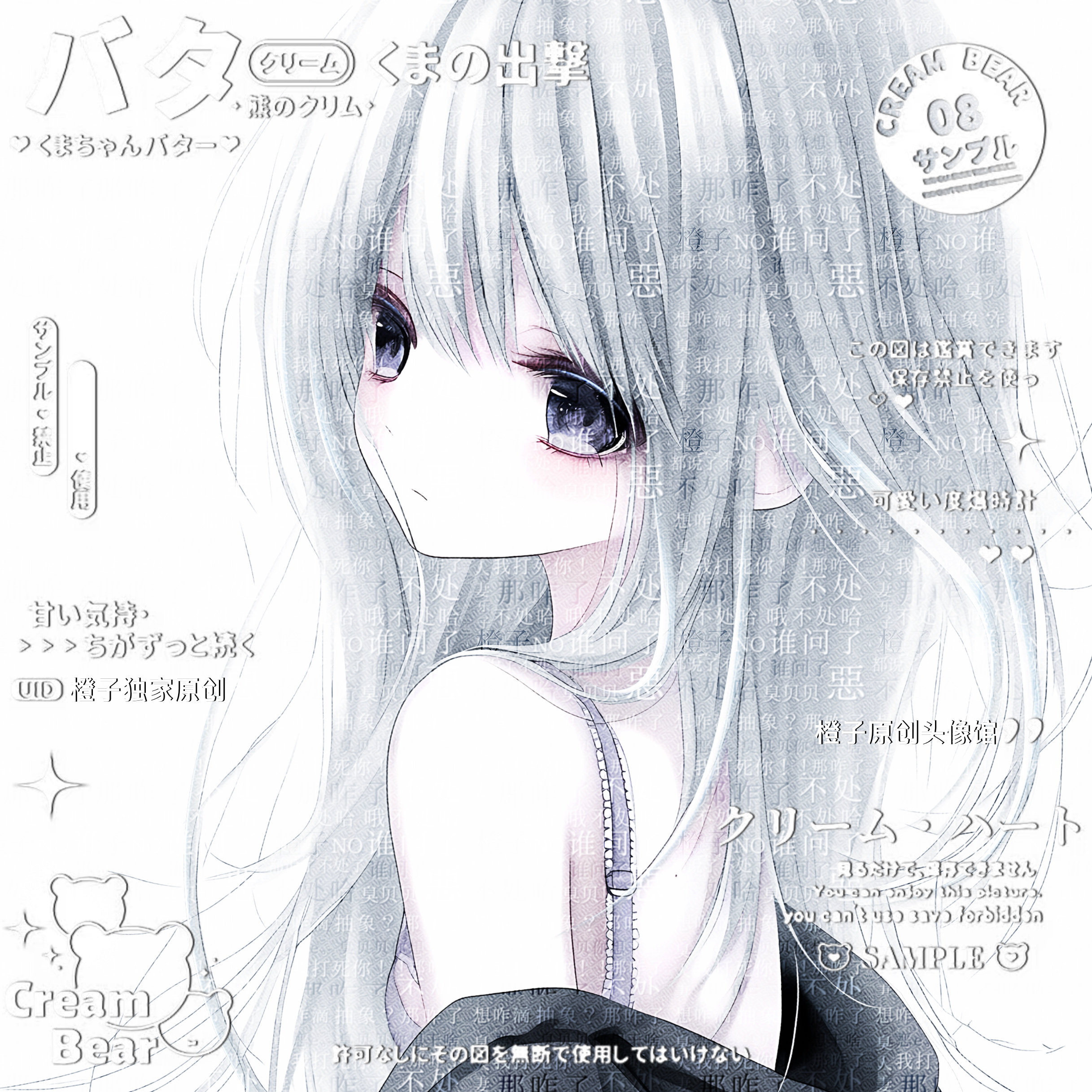 原创头像 漫截 女生头像 清冷感 调色 扭蛋直购自截 漫头  未流,商务/设计服务,设计素材/源文件,淘宝优惠券,粉丝福利购,淘宝优惠卷