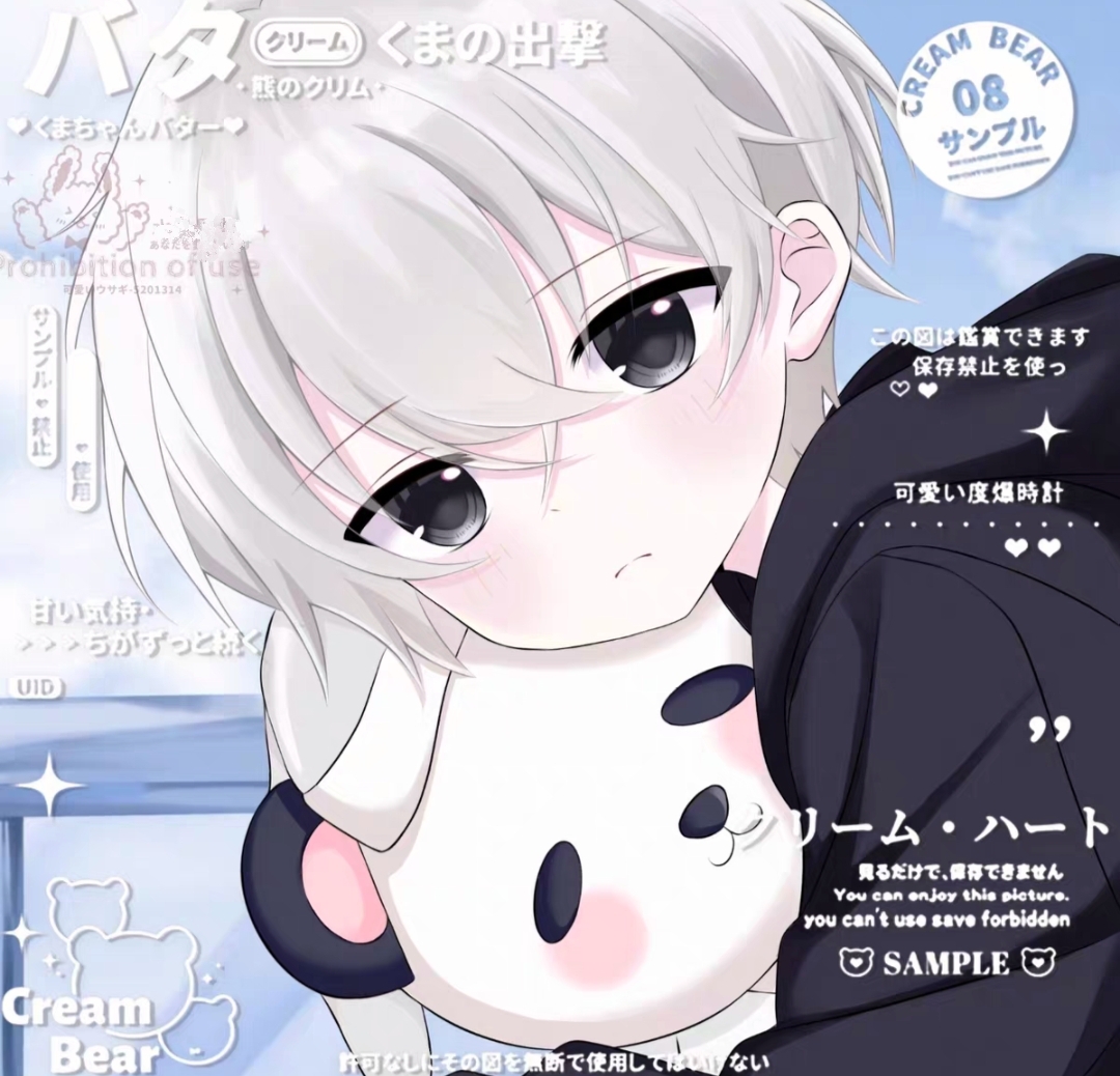 原创男生头像 小幼永会 抱熊猫  未流 散图 男头 扭蛋