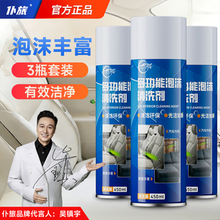 仆旅内饰清洗剂汽车专用顶棚座椅真皮革免水洗泡沫清洁剂去污神器