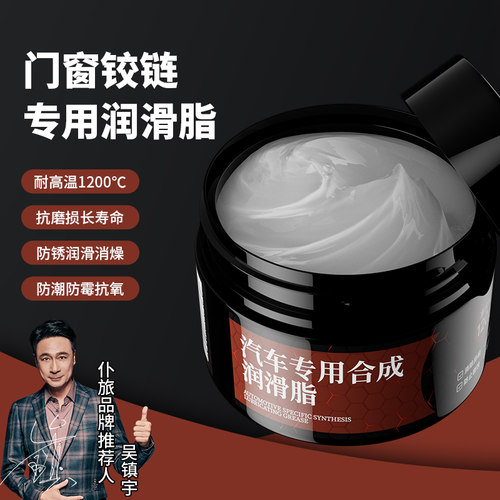 仆旅车窗润滑剂天窗轨道异响消除