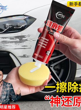 仆旅抛光划痕蜡汽车漆面划痕深度修复神器去污刮痕上光专用打蜡膏