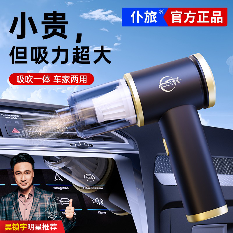 仆旅超强大吸力汽车用无线小型车载吸尘器充电一体机手持家用迷你