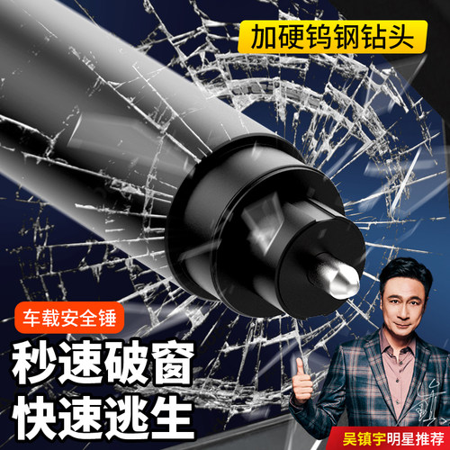 仆旅安全锤破窗神器带割刀多功能