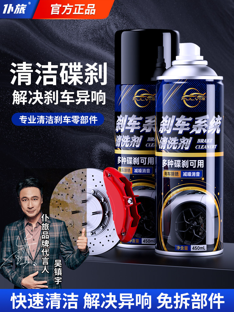PUTE 자동차 브레이크 시스템 클리너 브레이크 디스크 비정상적인 소음 제거 자전거 브레이크 캘리퍼 녹 제거 윤활제