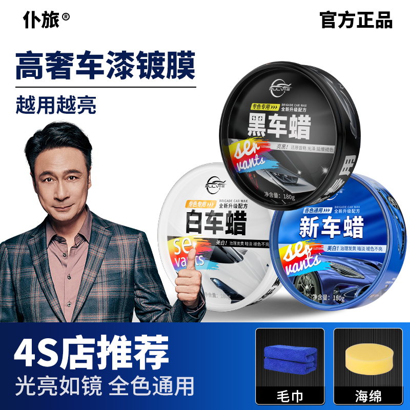 汽车蜡黑色白色车专用漆面抛光镀膜养护蜡上光通用打蜡划痕修复蜡