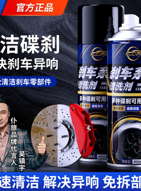 仆旅汽车刹车系统清洗剂刹车盘异响消除自行车刹车卡钳除锈润滑剂