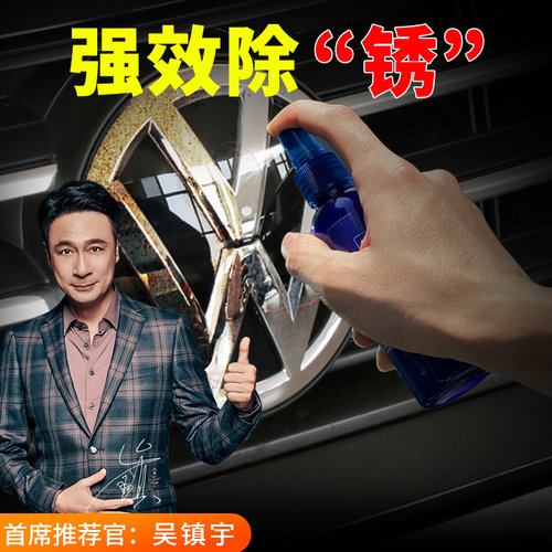 汽车车标镀铬件翻新剂电镀修复