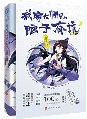 青春校园搞笑力潮文创