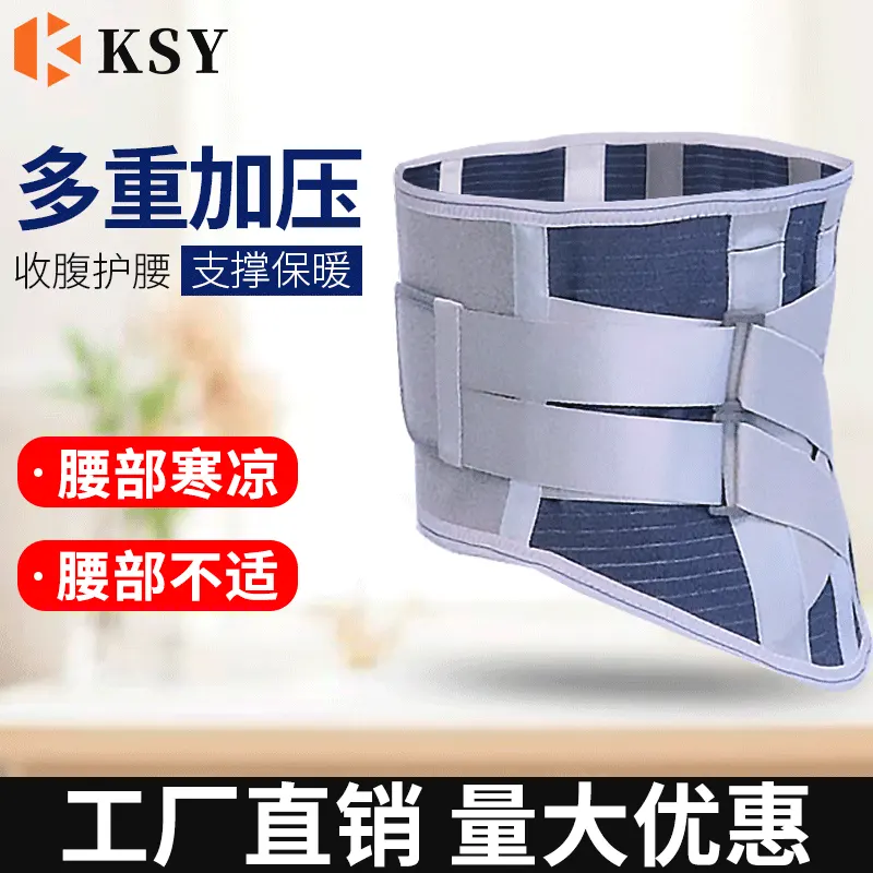 工厂批发钢板护腰带 多重加压固定透气护腰带 腰部腰围腰托护腰带