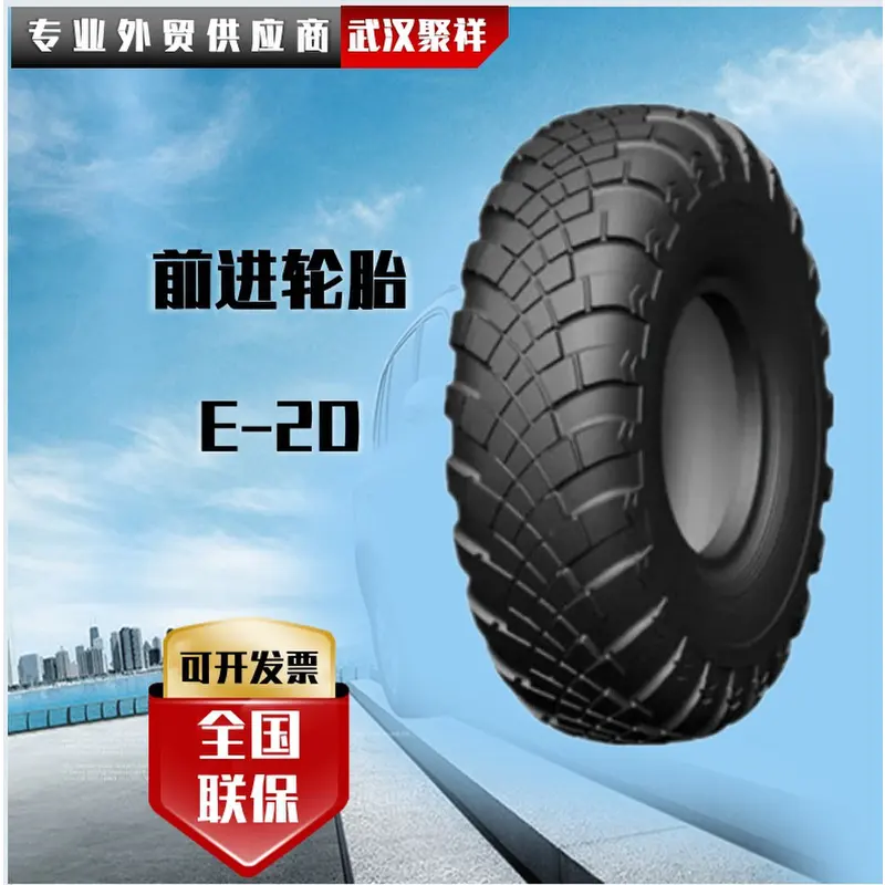 前进15.5-20-22PR/E-2D斜交尼龙越野轮胎 重庆铁马桥车轮胎