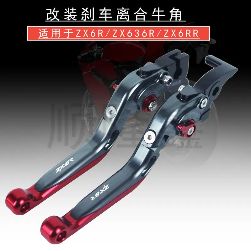 适用川崎KAWASAKI ZX6R/636R/6RR 2000-2004年改装刹车牛角手把