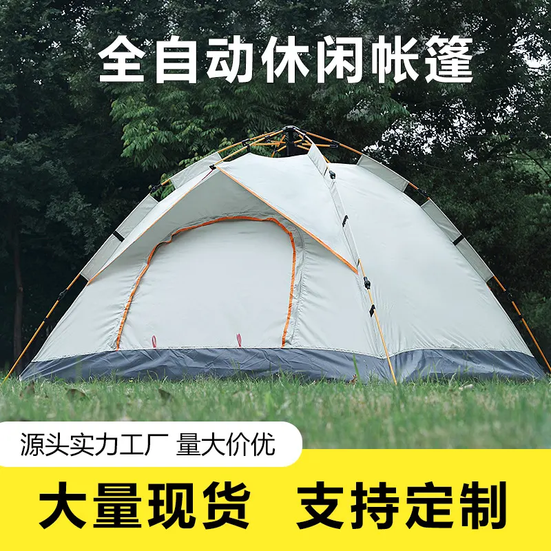 春游家庭露营帐篷免搭建自动速开野餐便携折叠野营户外装备账蓬棚