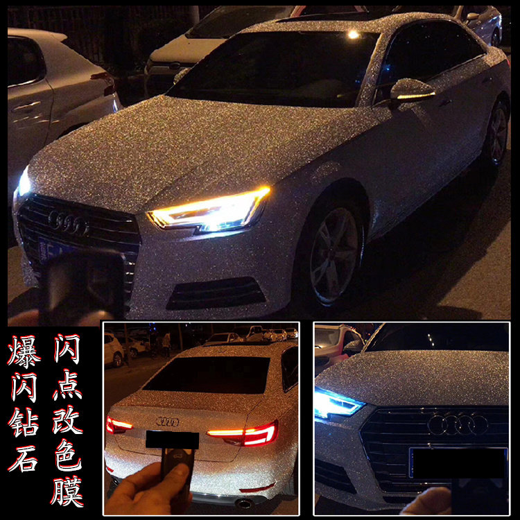 钻石爆闪银改色膜车身漆面改色钻石膜磨砂闪点膜变色改装贴膜贴纸