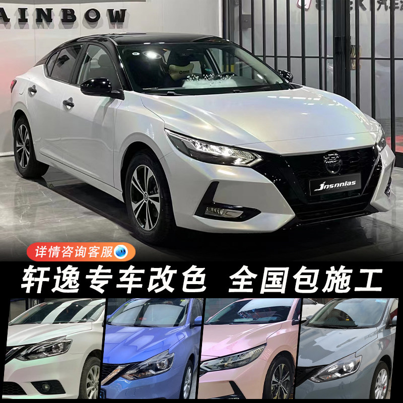 大众汽车朗逸改色膜轩逸七彩镭射白贴膜白变车衣双色梦幻粉全车膜