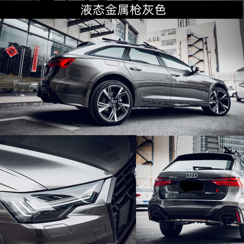液态金属血红玛瑙汽车贴膜