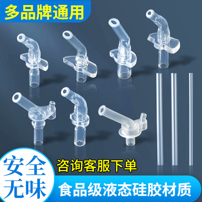 迪士尼品牌通用硅胶吸嘴管