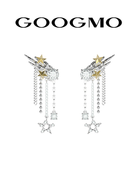 GOOGMO星迹系列流苏耳环女轻奢小众设计耳钉星星耳饰2025年新款潮